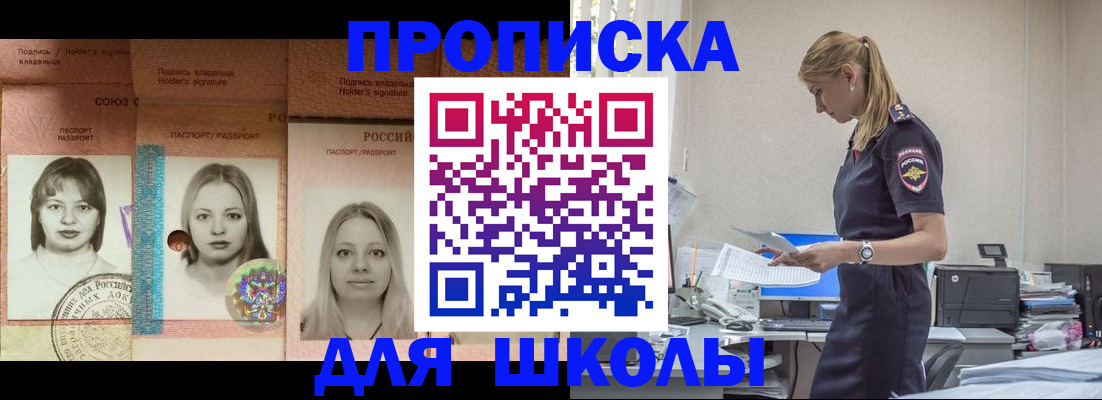 прописка от собственника в Донецке